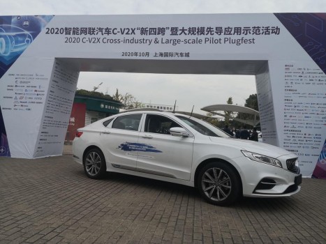 中兴通讯顺利通过2020 C-V2X“新四跨”大规模测试和演示