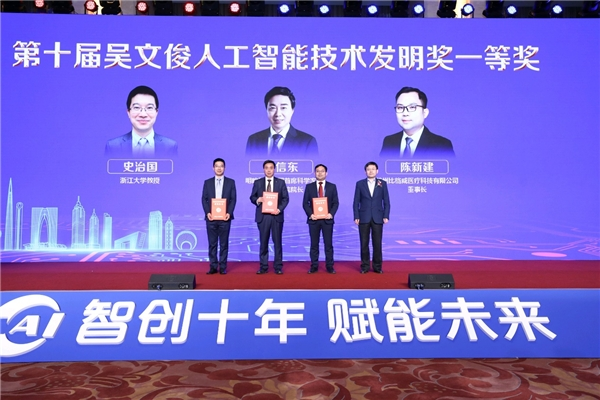  明略科技亮相2020中国人工智能产业年会